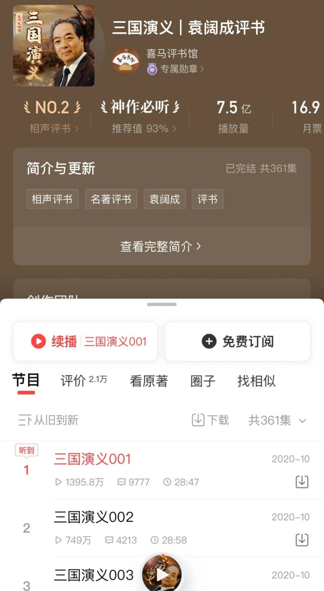宣南书馆迎来第1000场演出,85岁连丽如重返舞台:评书没有衰落,只是换了种听法