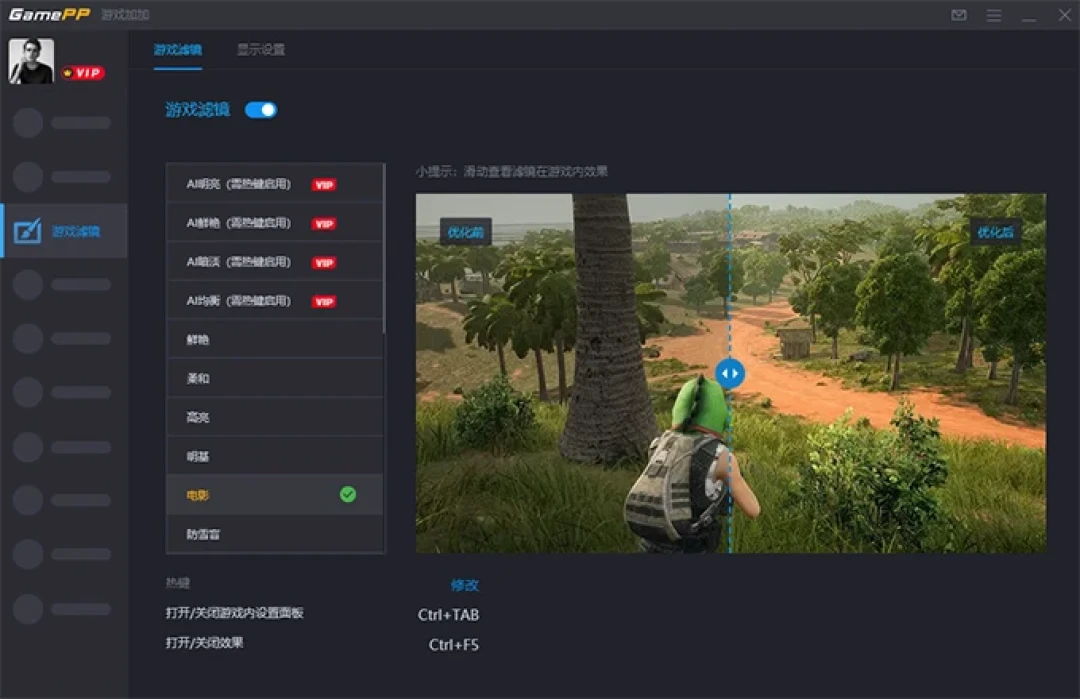 用游戏加加滤镜找人，有人掉帧、有人掉号：FPS视觉增强的代价比你想的大