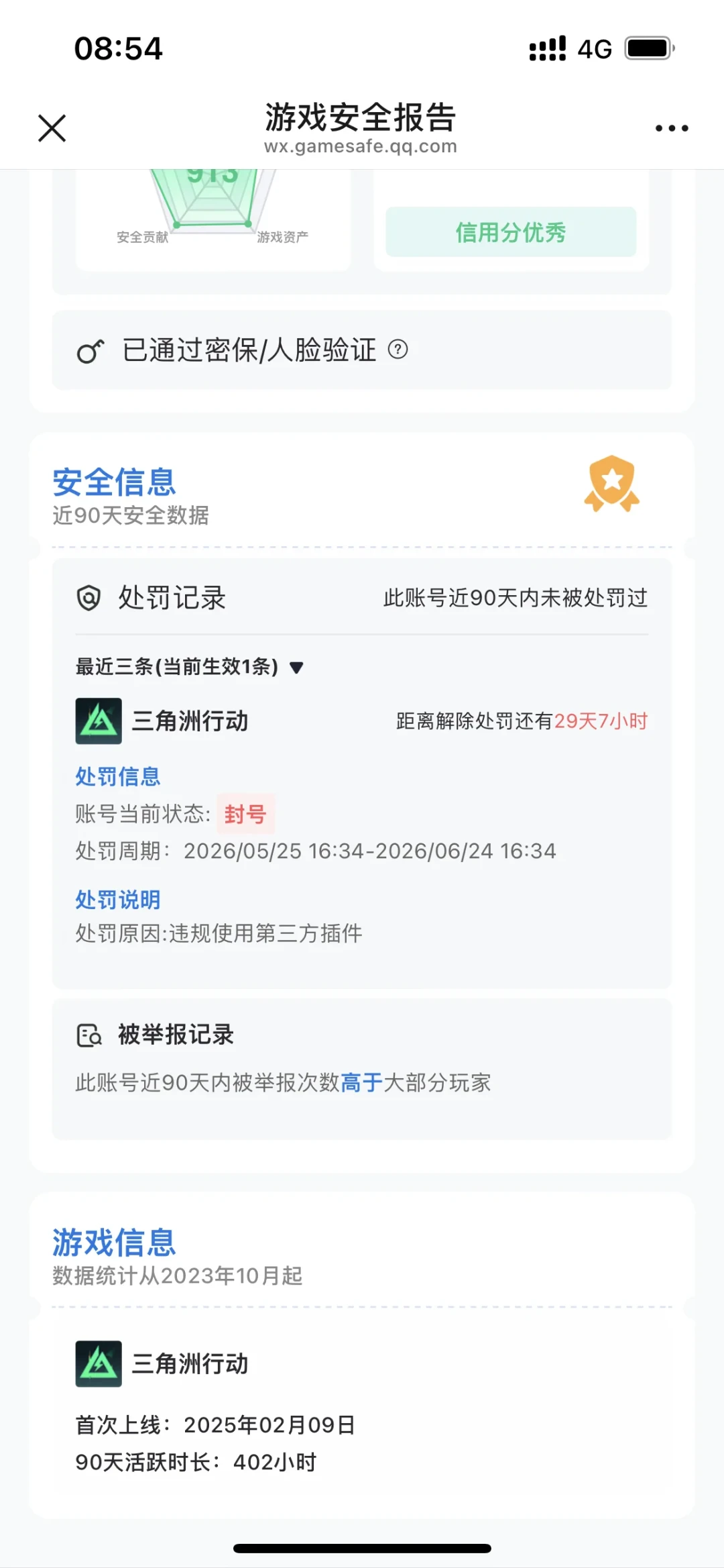 用游戏加加滤镜找人，有人掉帧、有人掉号：FPS视觉增强的代价比你想的大