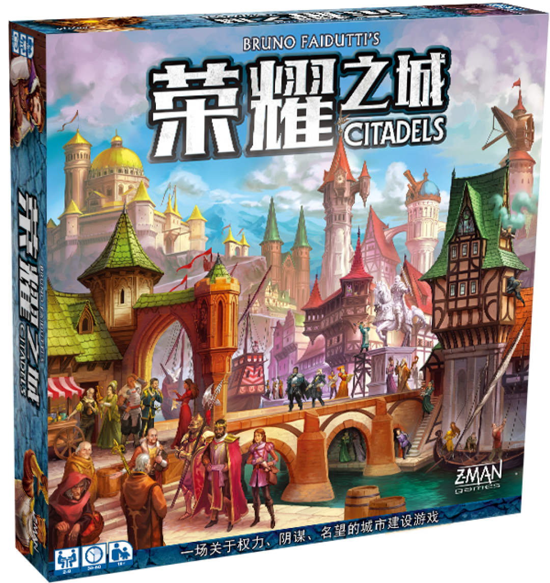 你玩的《富饶之城》早就改名叫《荣耀之城》了,今年秋天还出双人版:入手前这3个版本先分清