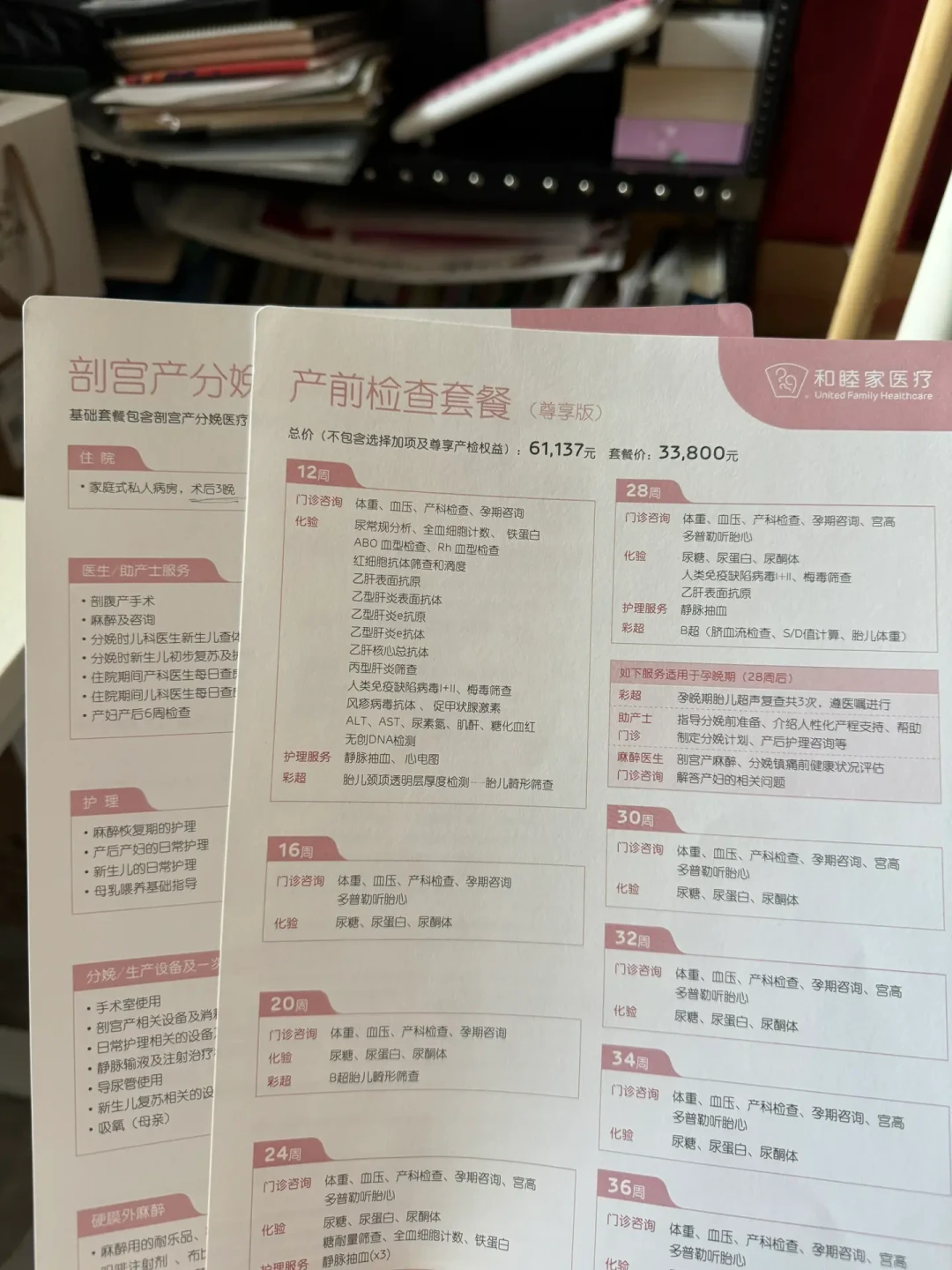 和睦家生娃到底要花多少钱?我把近两年的真实账单和隐藏加价项全扒了一遍