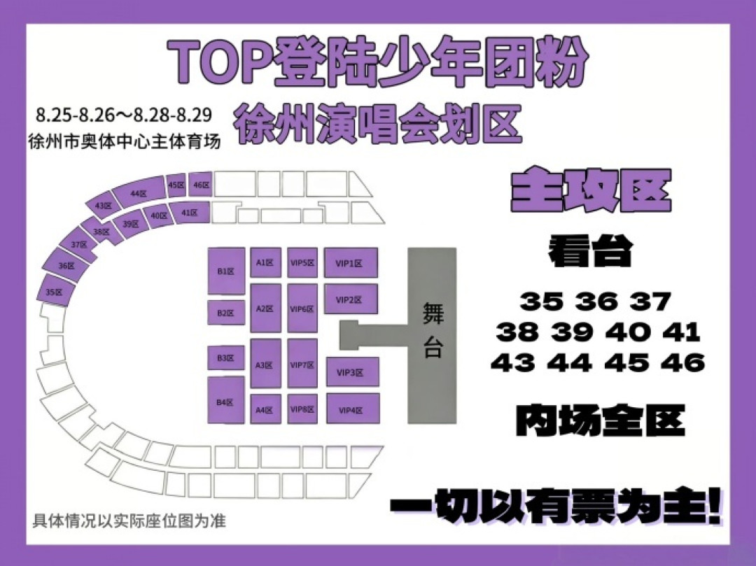 徐州 4 场明天开唱,首日二级票价已跌破面额:TOP登陆少年二周年场该怎么看