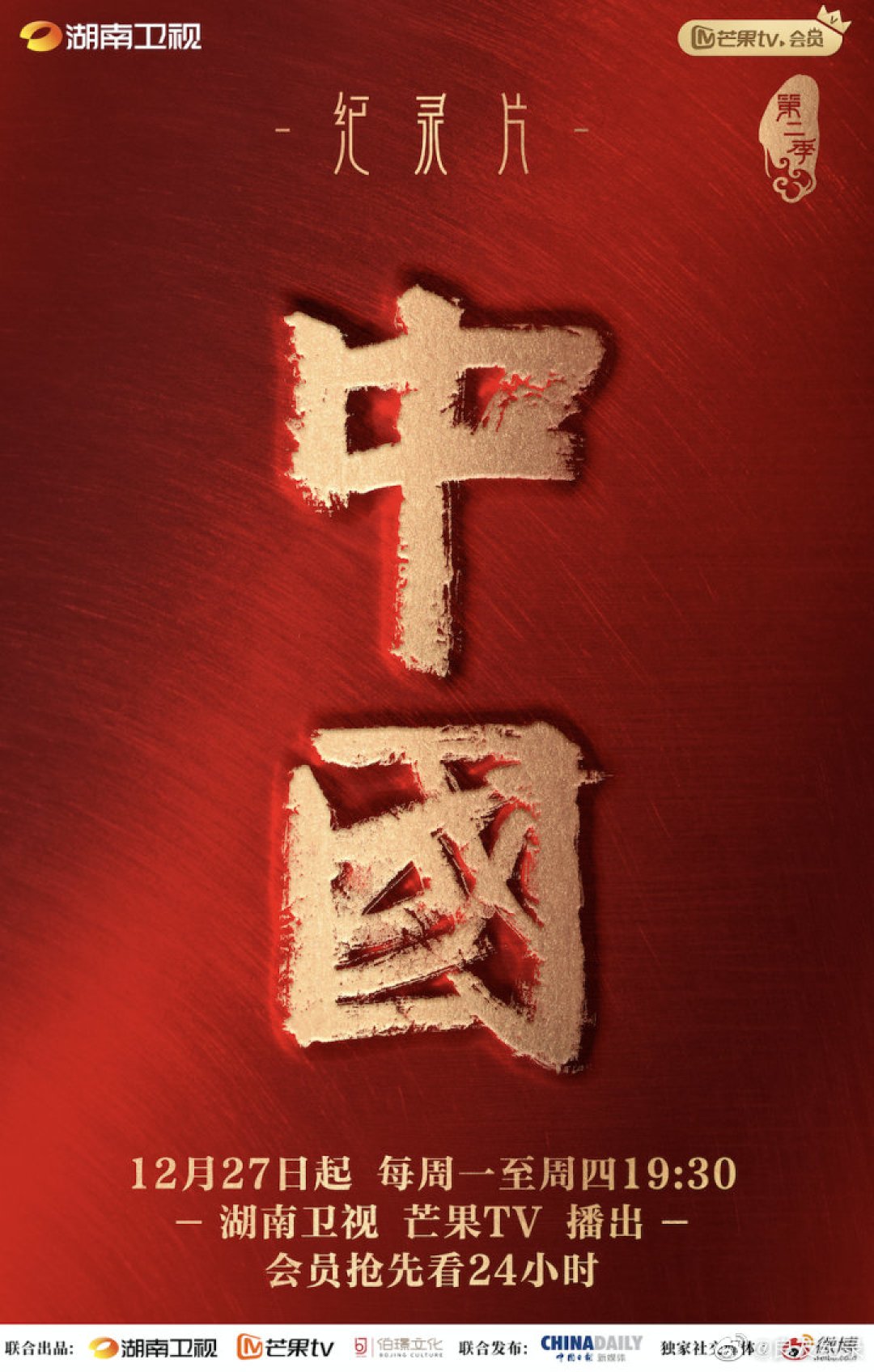 《中国》追完空窗了?湖南广电新作刚收官:第二季一笔带过的那一百年,终于被单独拍成了剧