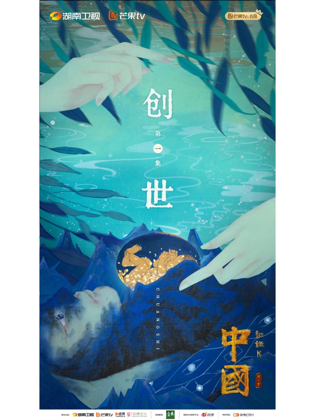 《中国》追完空窗了?湖南广电新作刚收官:第二季一笔带过的那一百年,终于被单独拍成了剧