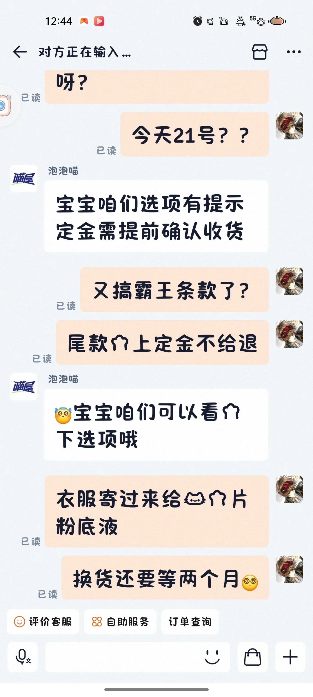 喵屋小铺C服交定金前先看这篇:定金退款、成团与省钱卡规则梳理