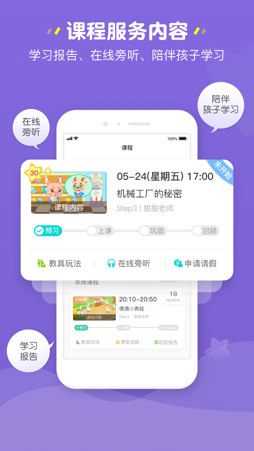 小红书搜豌豆思维全是夸的？拆掉种草模板、看清真实坑点，再决定新学期报不报