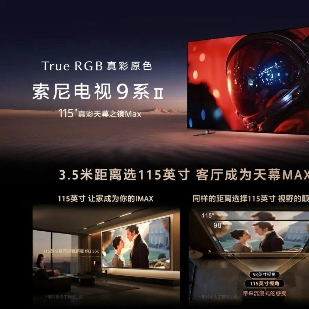 索尼9系二代的“15000个分区”不是物理分区:把官方参数和实测对了一遍,发现4个坑
