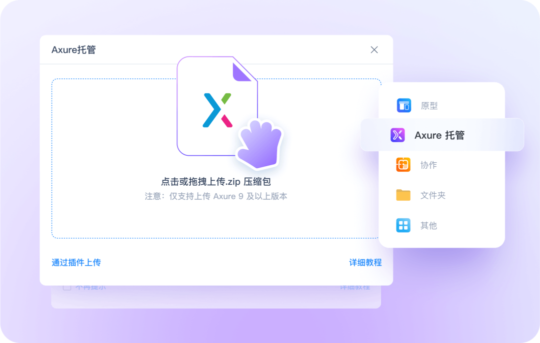 墨刀官宣加入博思云创:不用担心跑路,但终身会员这三笔账要算清楚
