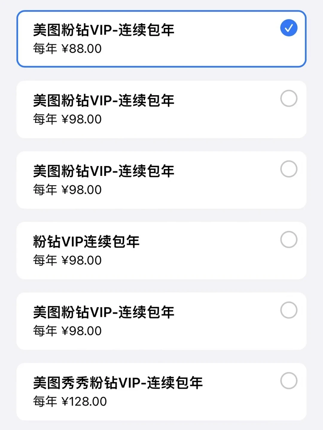 美图秀秀会员值得买吗？价格摸底、五条省钱路子、三个避坑点，一篇说清