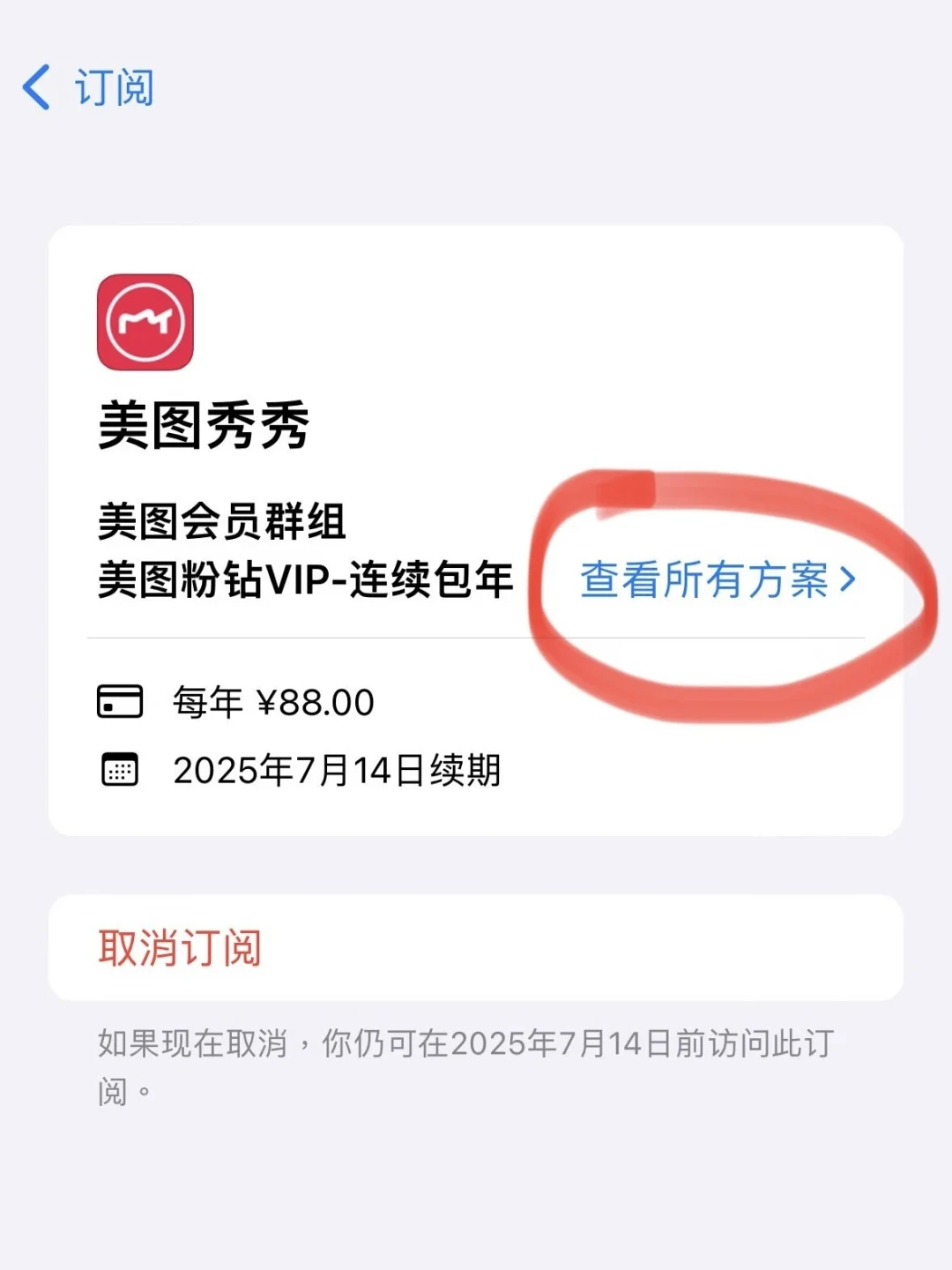 美图秀秀会员值得买吗？价格摸底、五条省钱路子、三个避坑点，一篇说清
