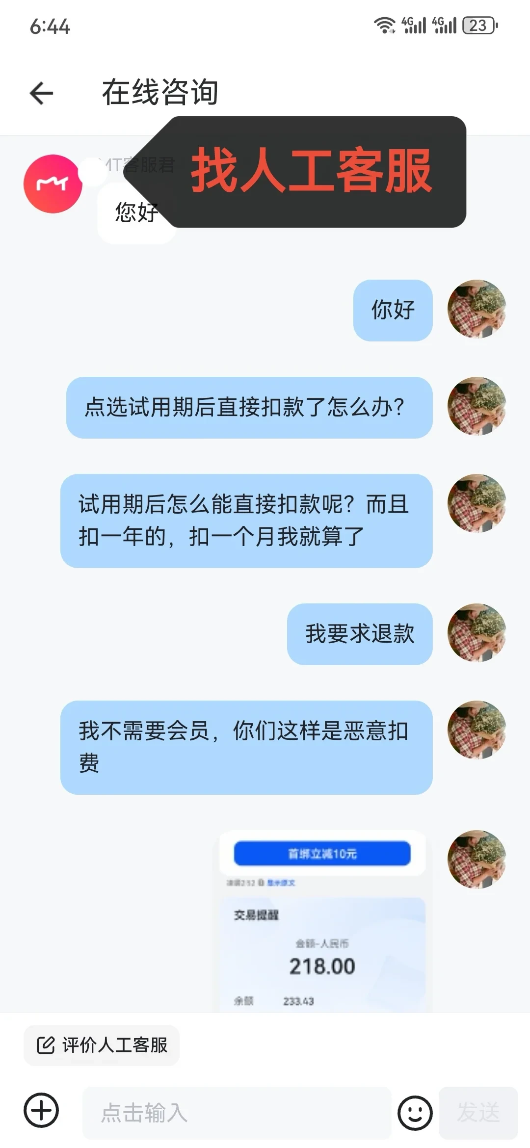 美图秀秀会员值得买吗？价格摸底、五条省钱路子、三个避坑点，一篇说清