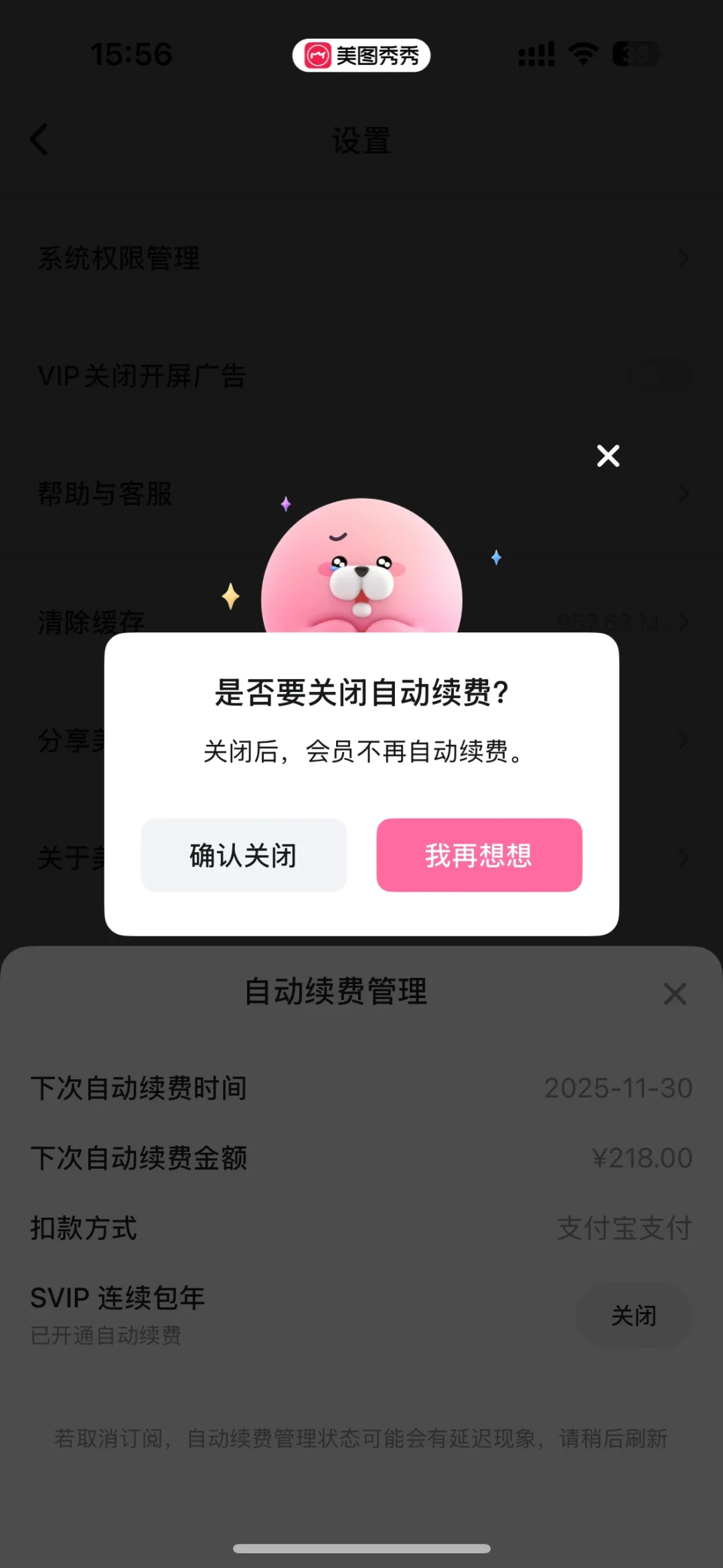 美图秀秀会员值得买吗？价格摸底、五条省钱路子、三个避坑点，一篇说清