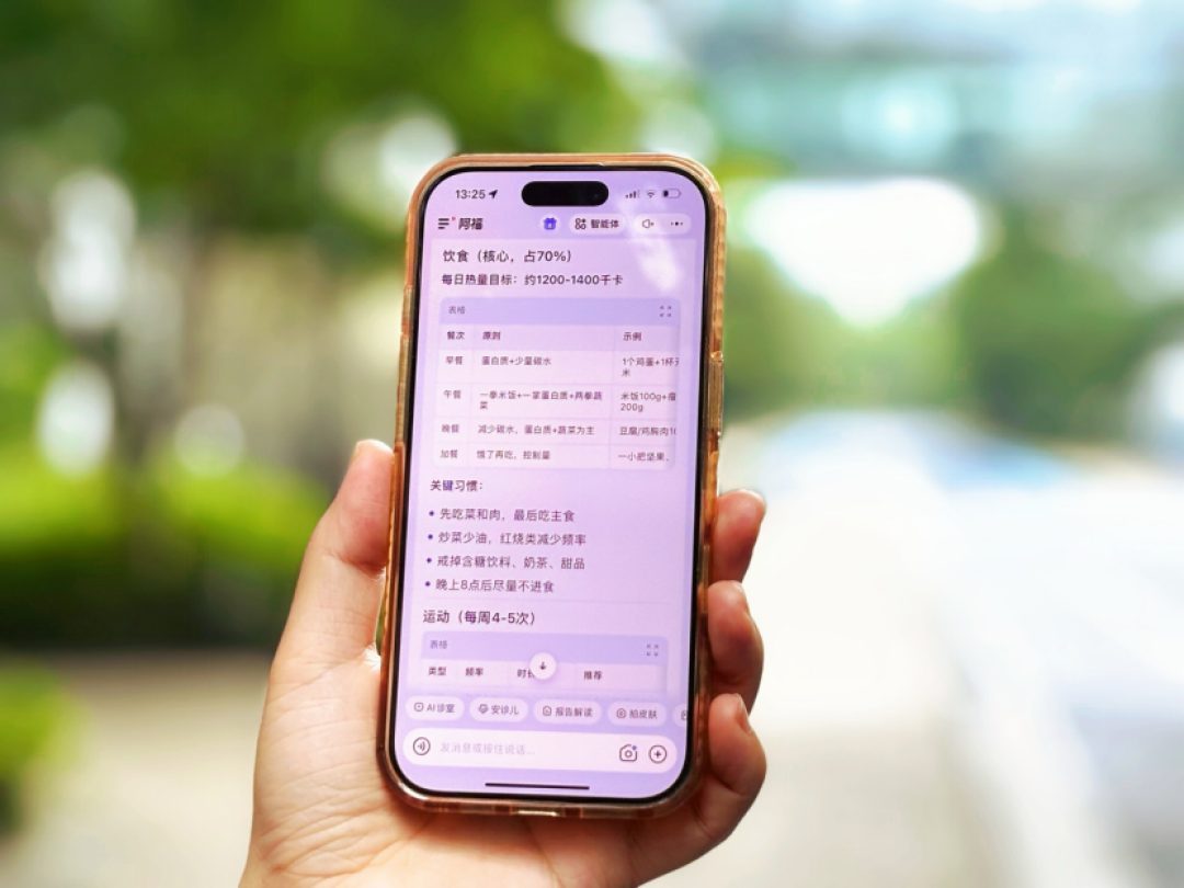 同一个阿福减重打卡,有人分145元有人只得5块6:上车前先看懂这个瓜分规则