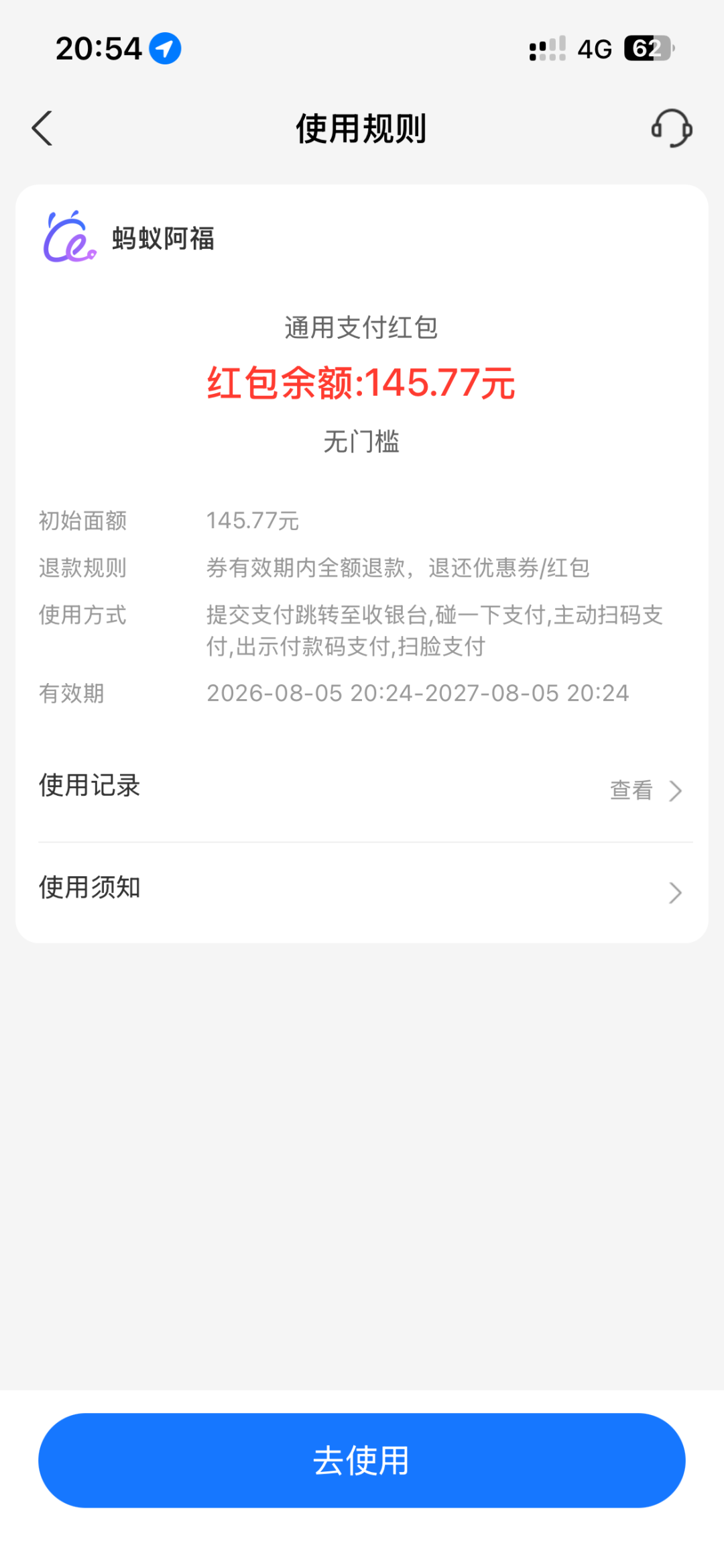 同一个阿福减重打卡,有人分145元有人只得5块6:上车前先看懂这个瓜分规则