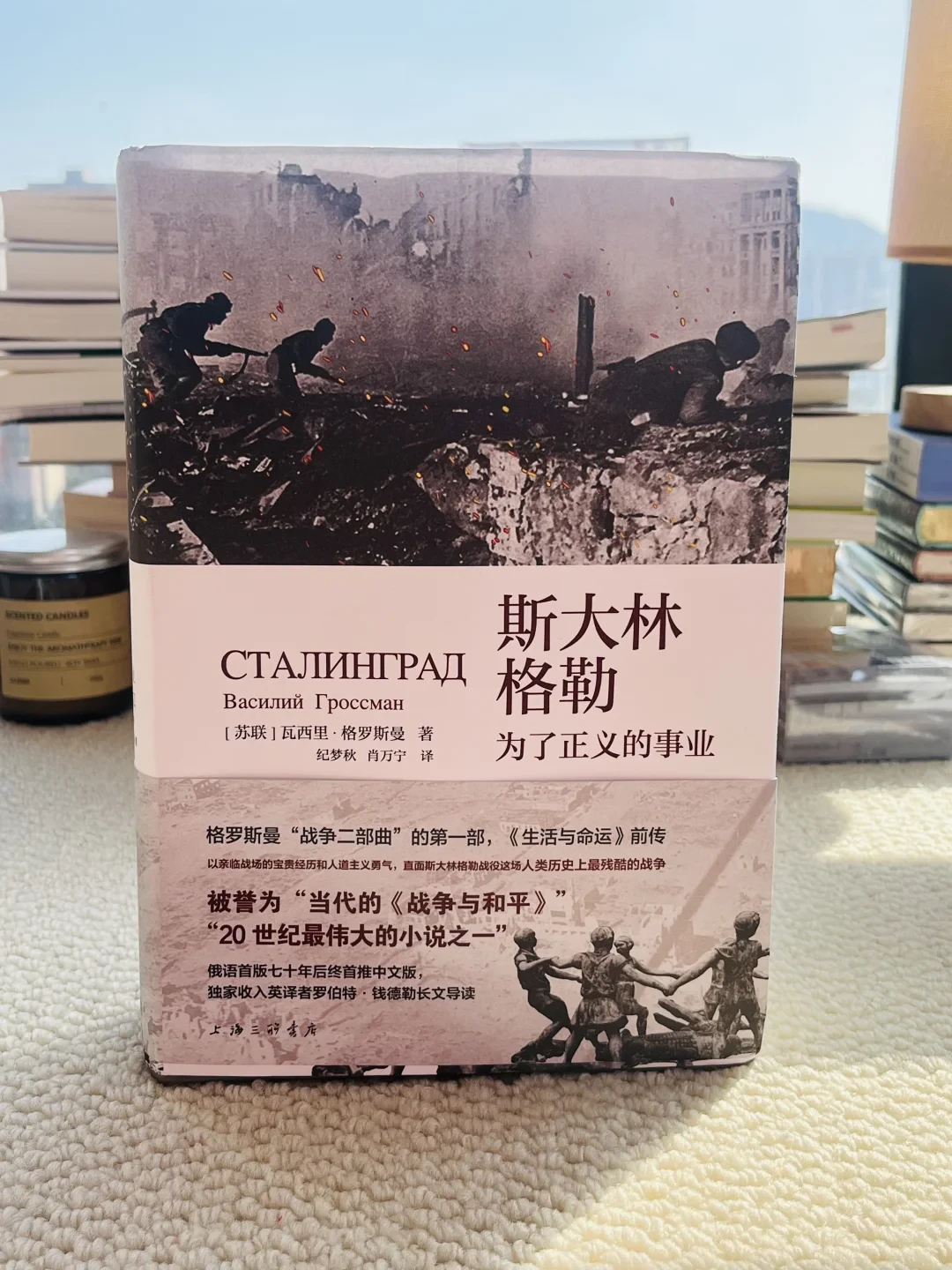 马伯庸说“后悔读晚了”的900页大部头:《生活与命运》三个版本怎么选、怎么读完