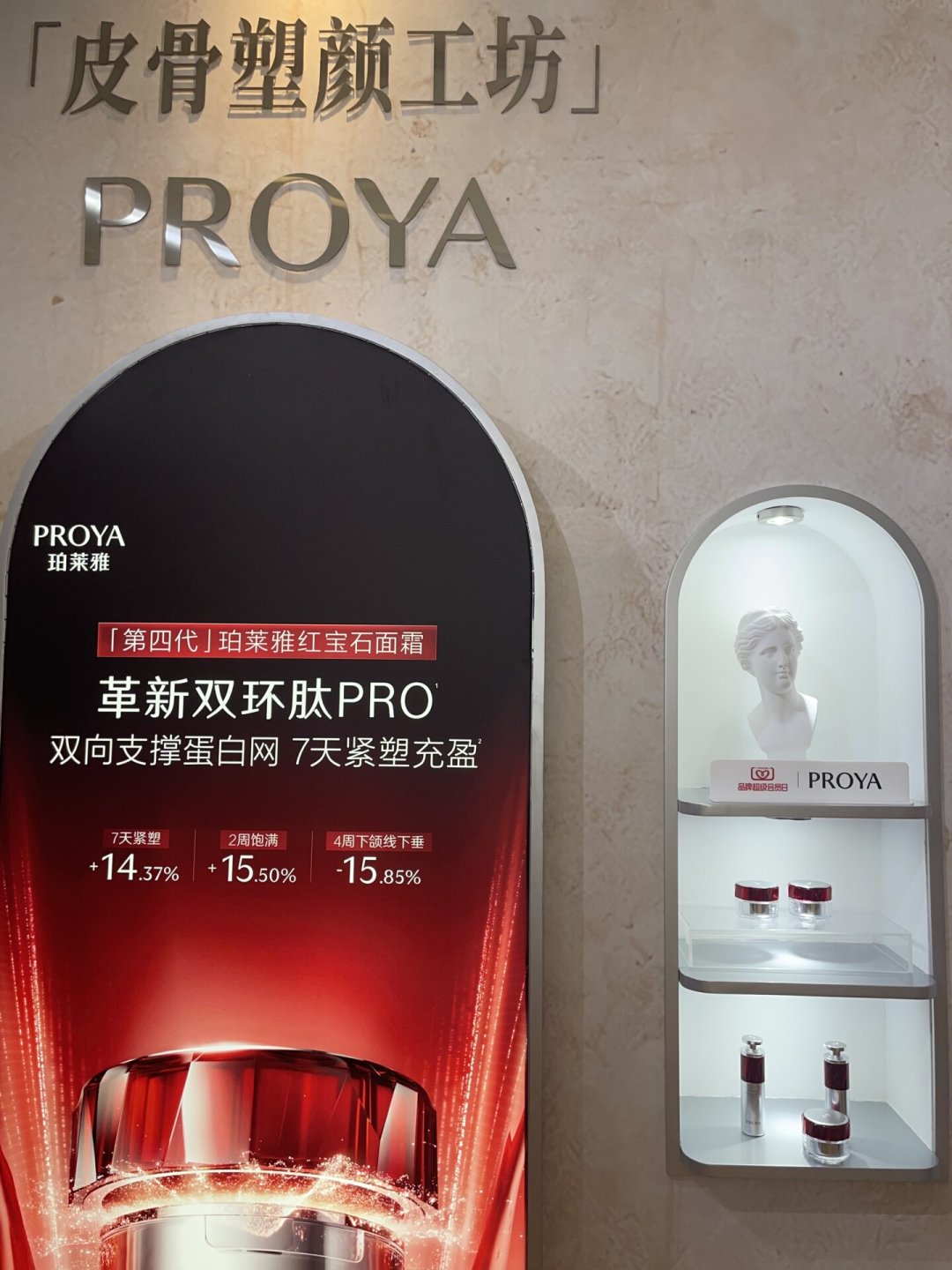 珀莱雅红宝石面霜4.0上市：配方大换血，但此刻最值得抢的不是正装