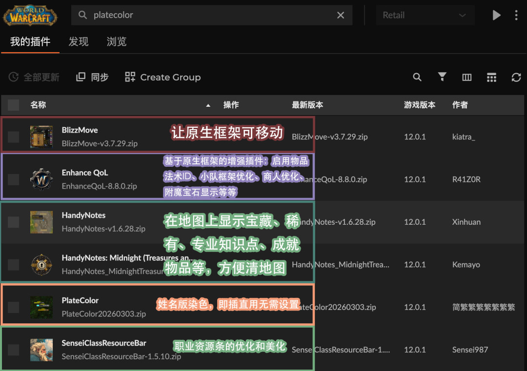 装了HandyNotes地图却没标记?12.1刷盘卷蛇岛前,先把这件事搞明白
