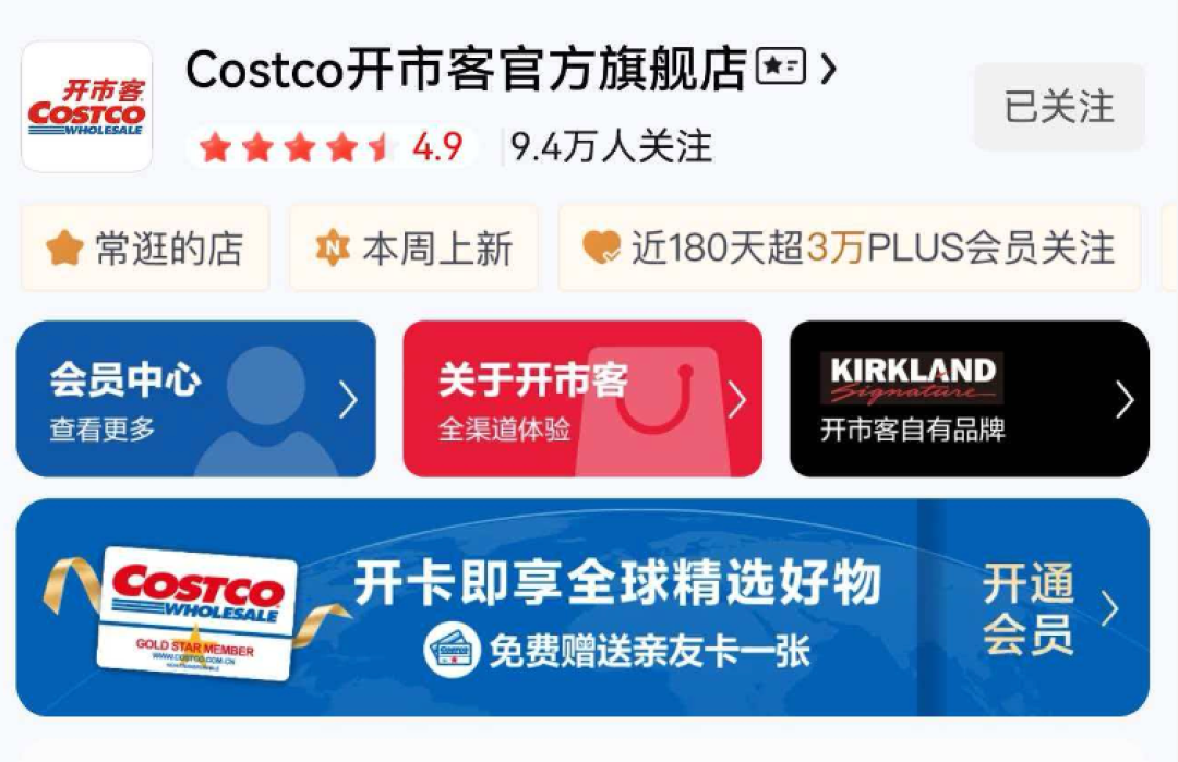 开市客上京东了:不用会员卡也能买Kirkland,但先把溢价和这3个坑搞清楚