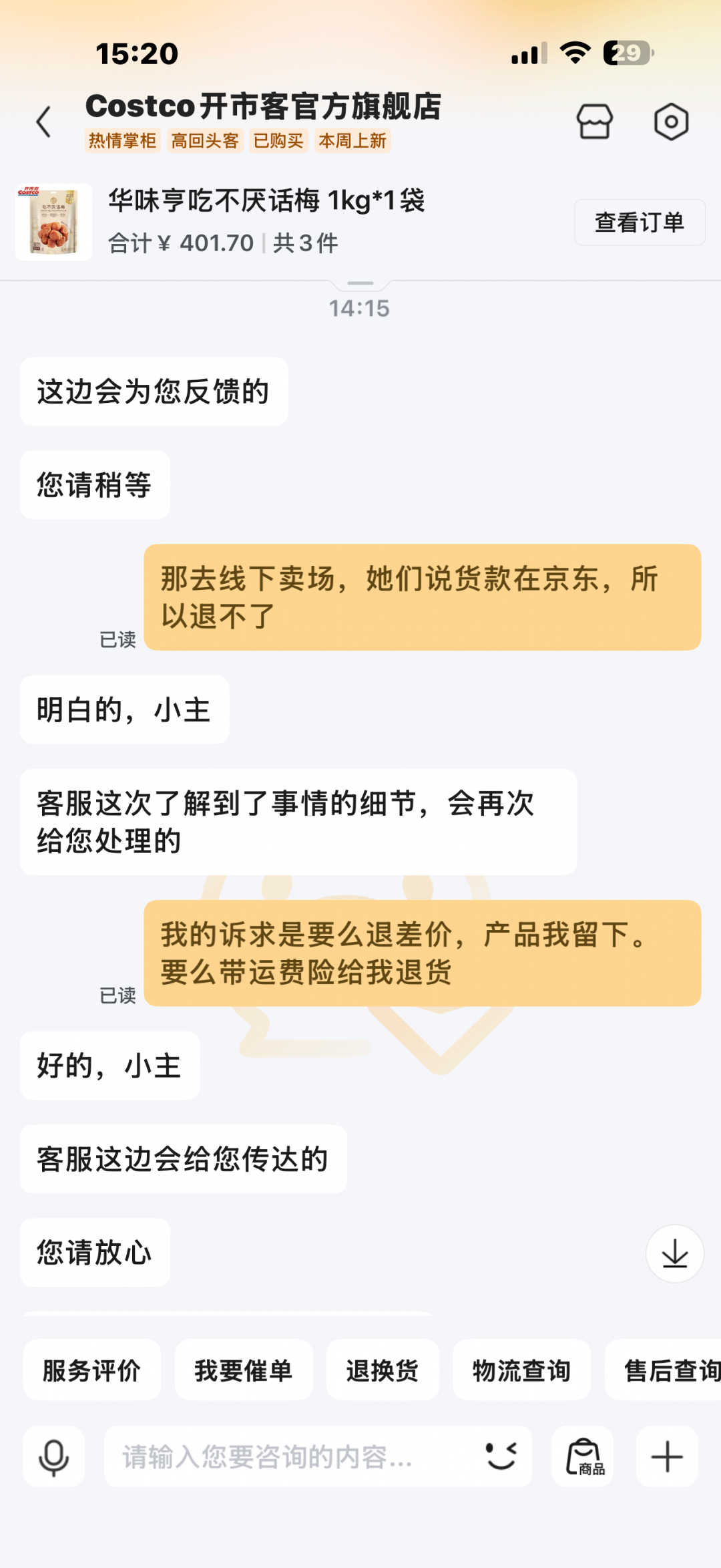 开市客上京东了:不用会员卡也能买Kirkland,但先把溢价和这3个坑搞清楚