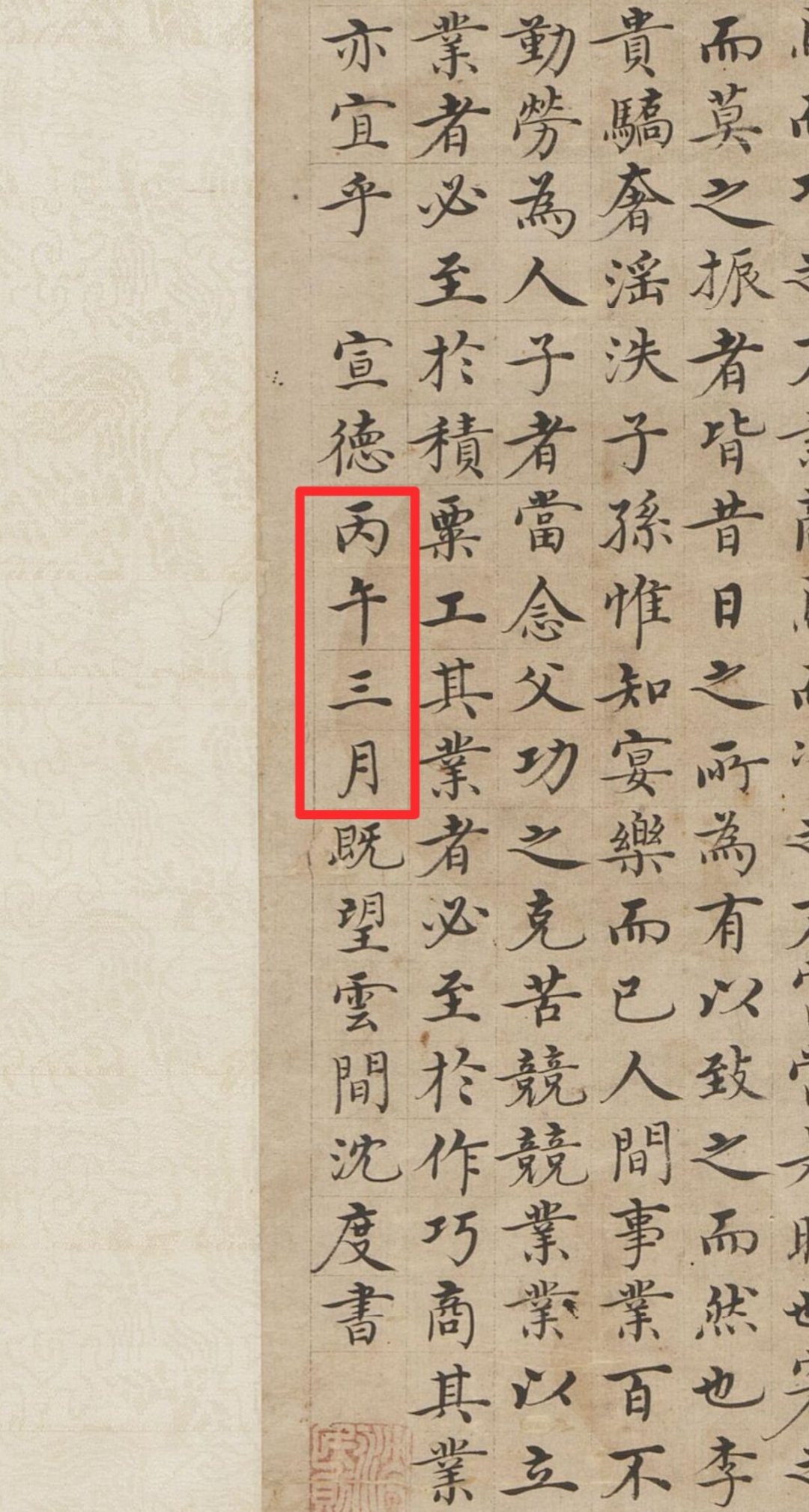 字越写越像