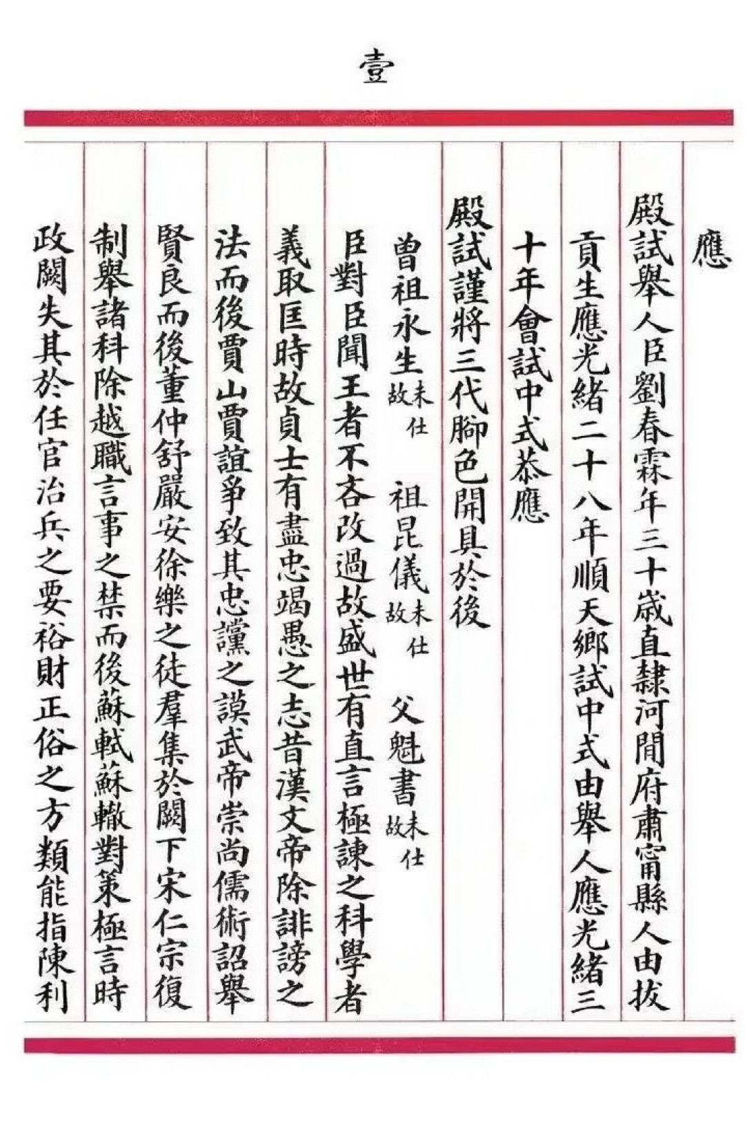 字越写越像