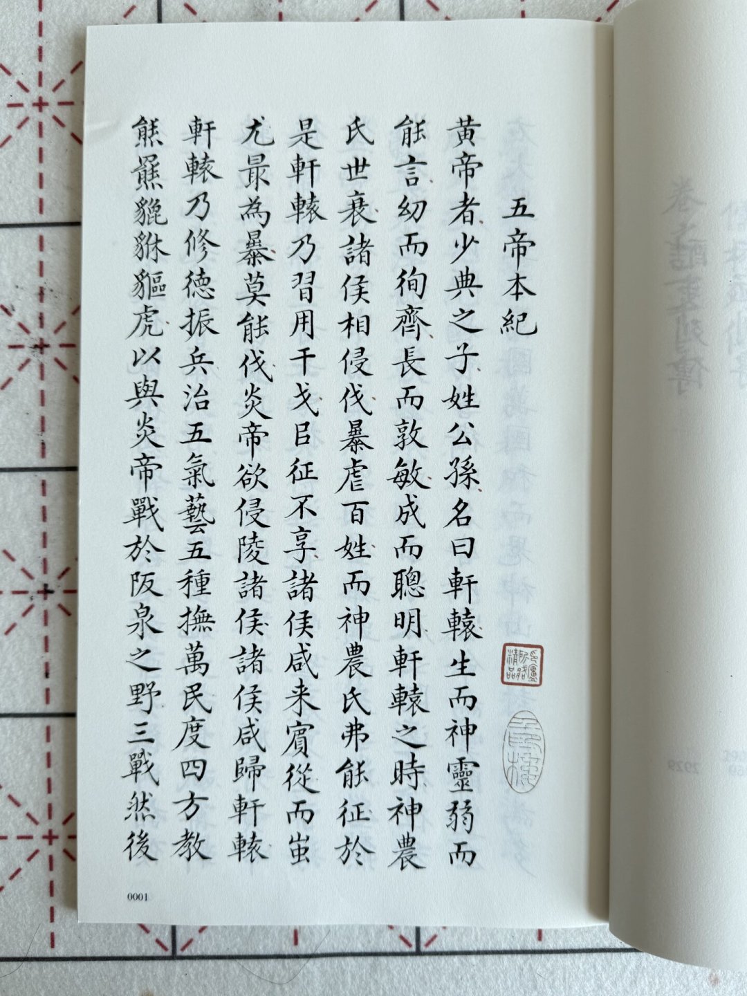 字越写越像