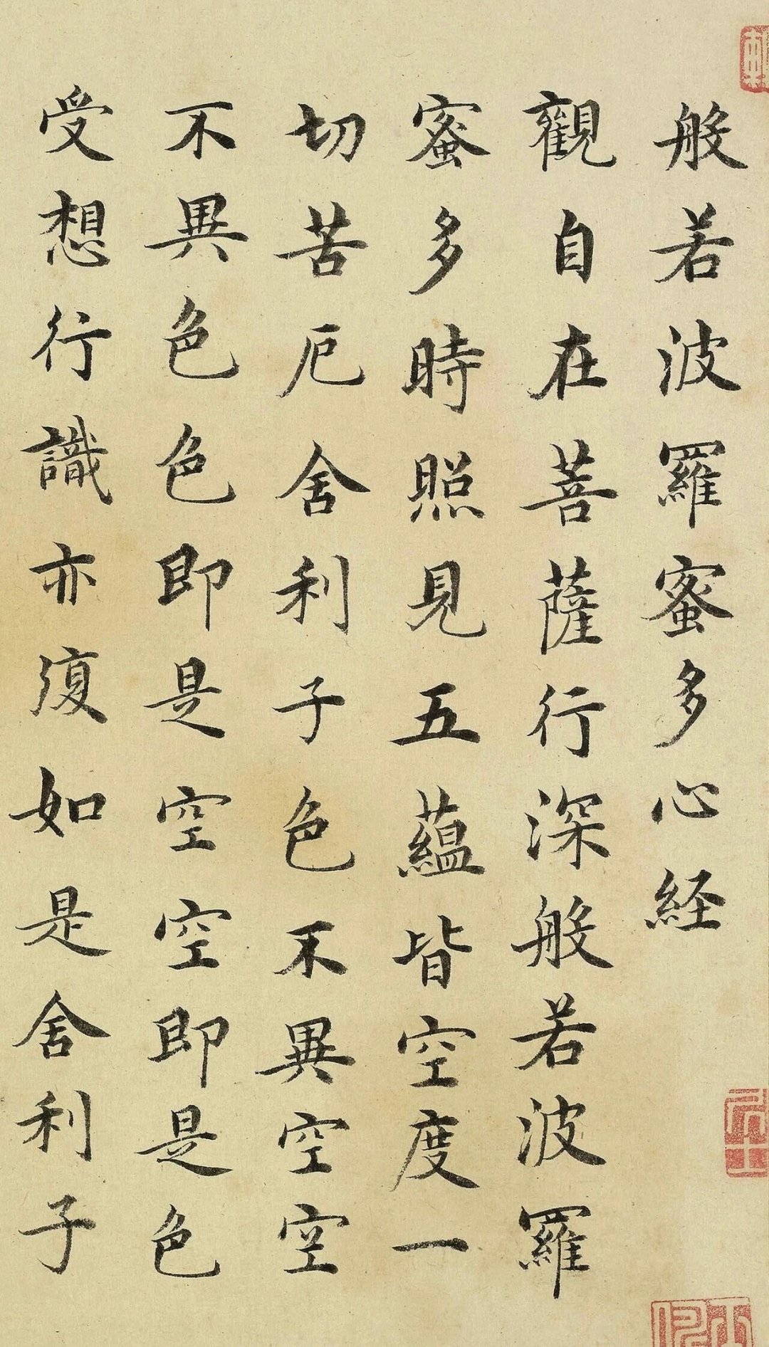 字越写越像