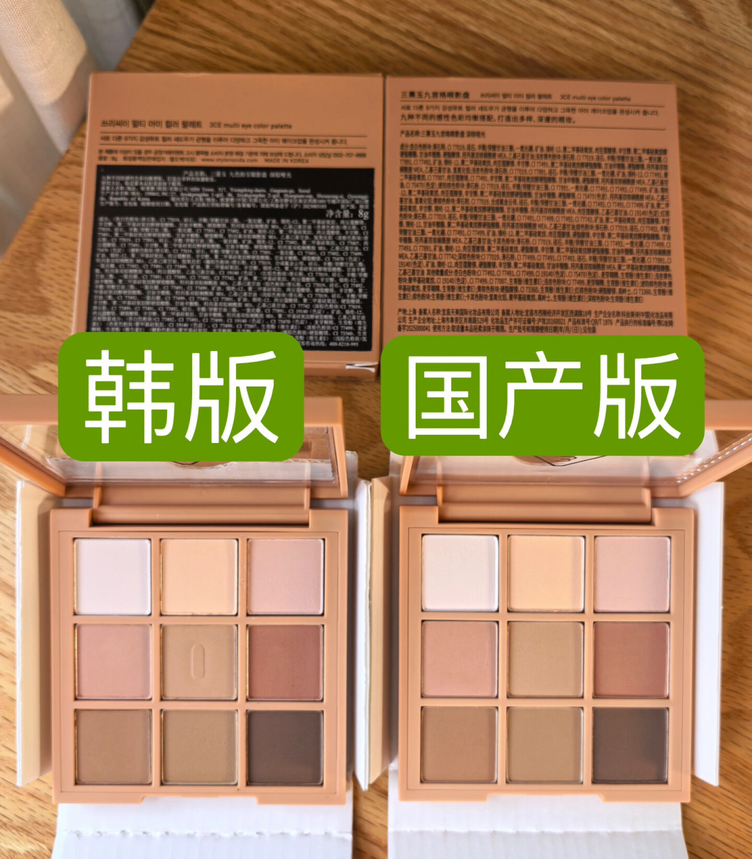 同一套3CE四件套,有人205到手有人花376:这轮大促先看清价格线,再看版本