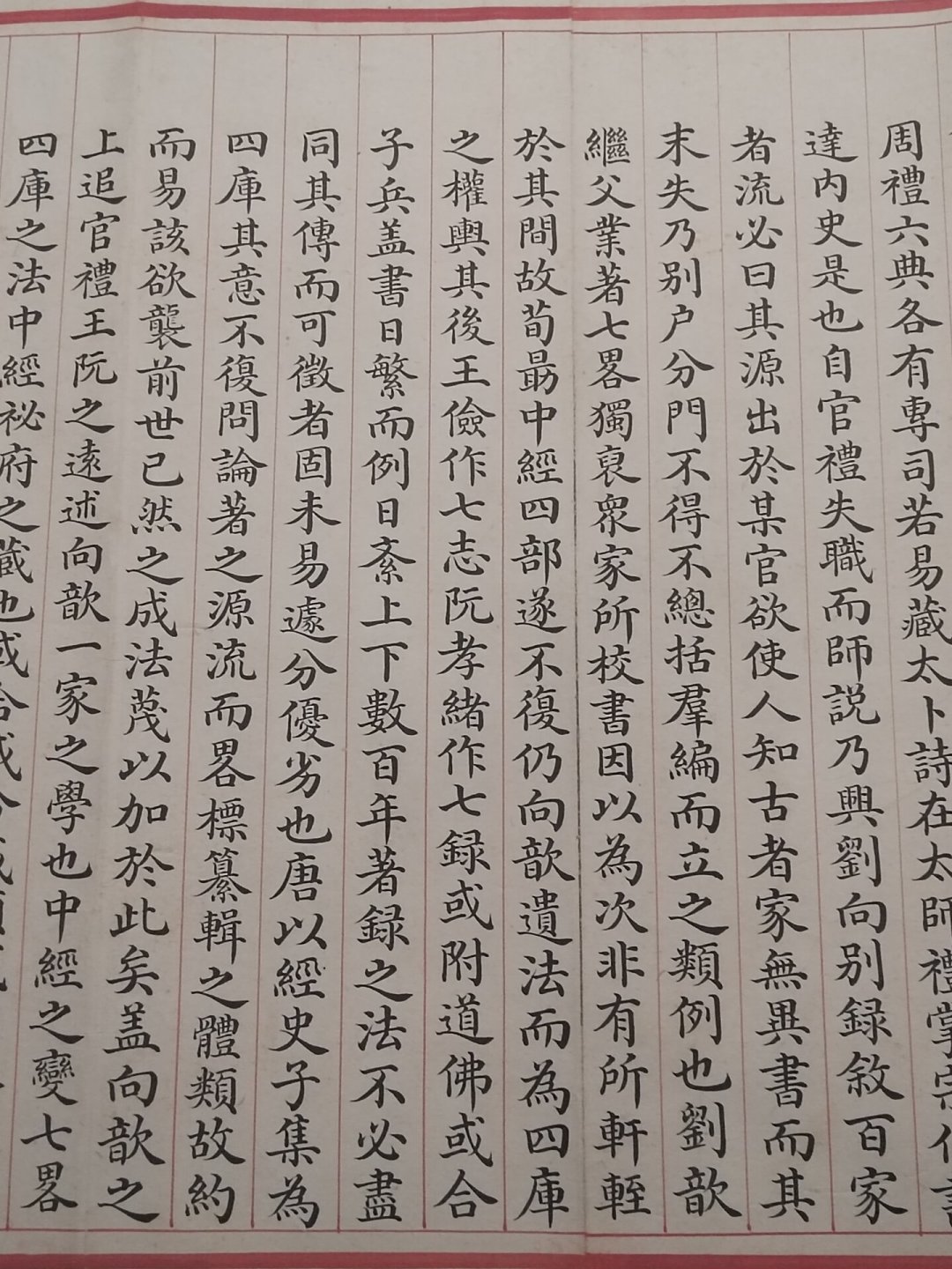 字越写越像