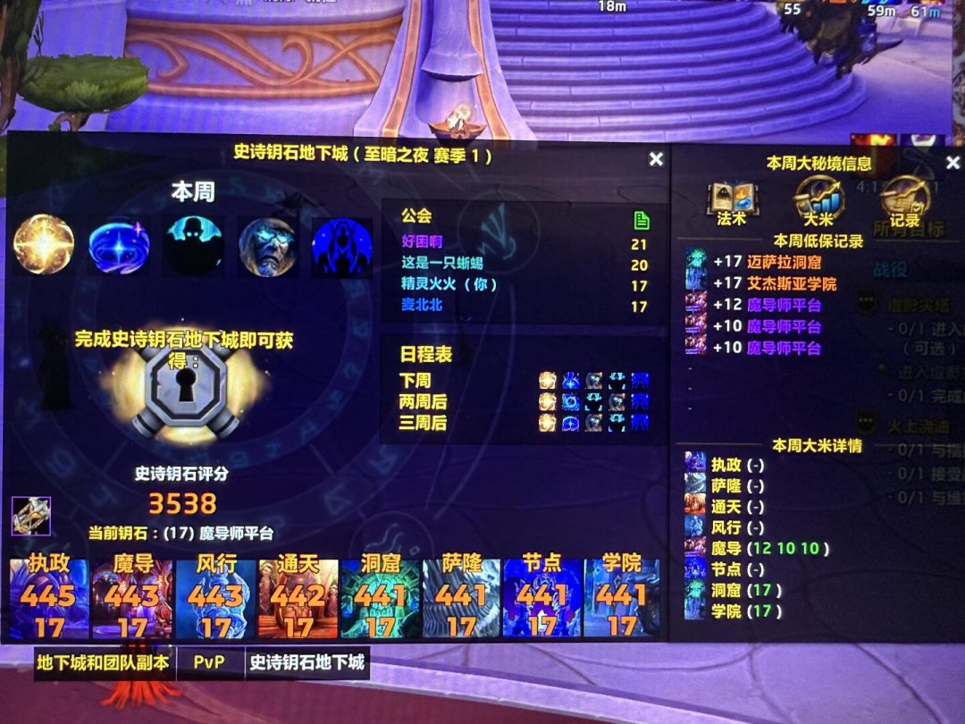 12.1开服10天，火法分裂成两个游戏：PVE加强完还在下水道，PVP却全员喊「玩火法」