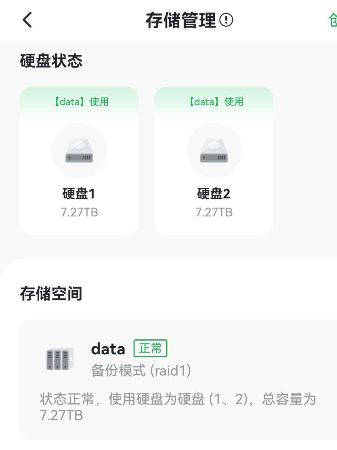 Pocket 4新固件一插电就把素材备进NAS，但评论区一半人卡在设置上：我把绿联、极空间实测和B站速度数据对了一遍，理清各品牌坑点