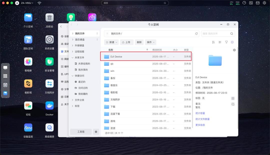 Pocket 4新固件一插电就把素材备进NAS，但评论区一半人卡在设置上：我把绿联、极空间实测和B站速度数据对了一遍，理清各品牌坑点