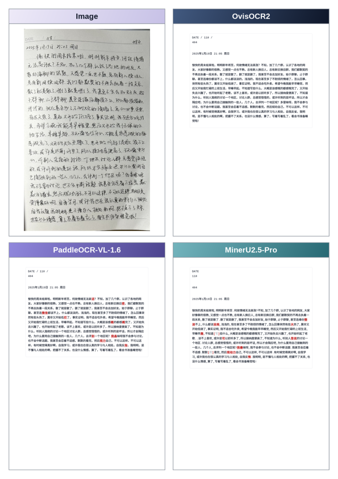 MinerU被「拉下神坛」了?看完上海AI Lab八月这两步棋,聊聊这个免费PDF解析工具还值得谁装