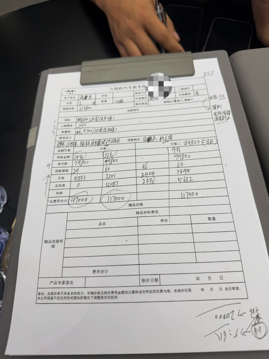 央视今天点名