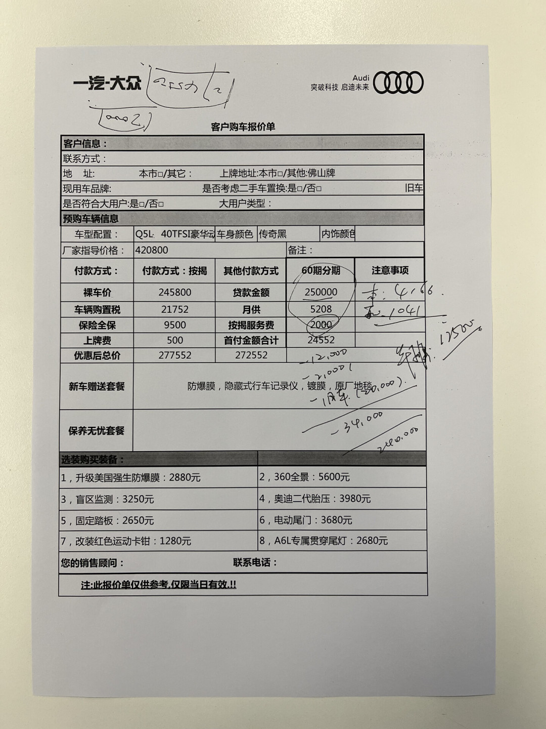 央视今天点名