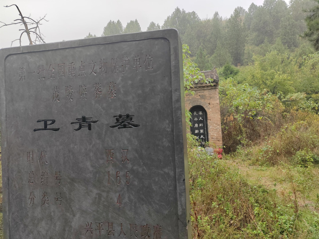 从“卫青孤守麦田”到与霍去病墓合园：卫青墓改造冲刺国庆开放，想去茂陵的先看这篇