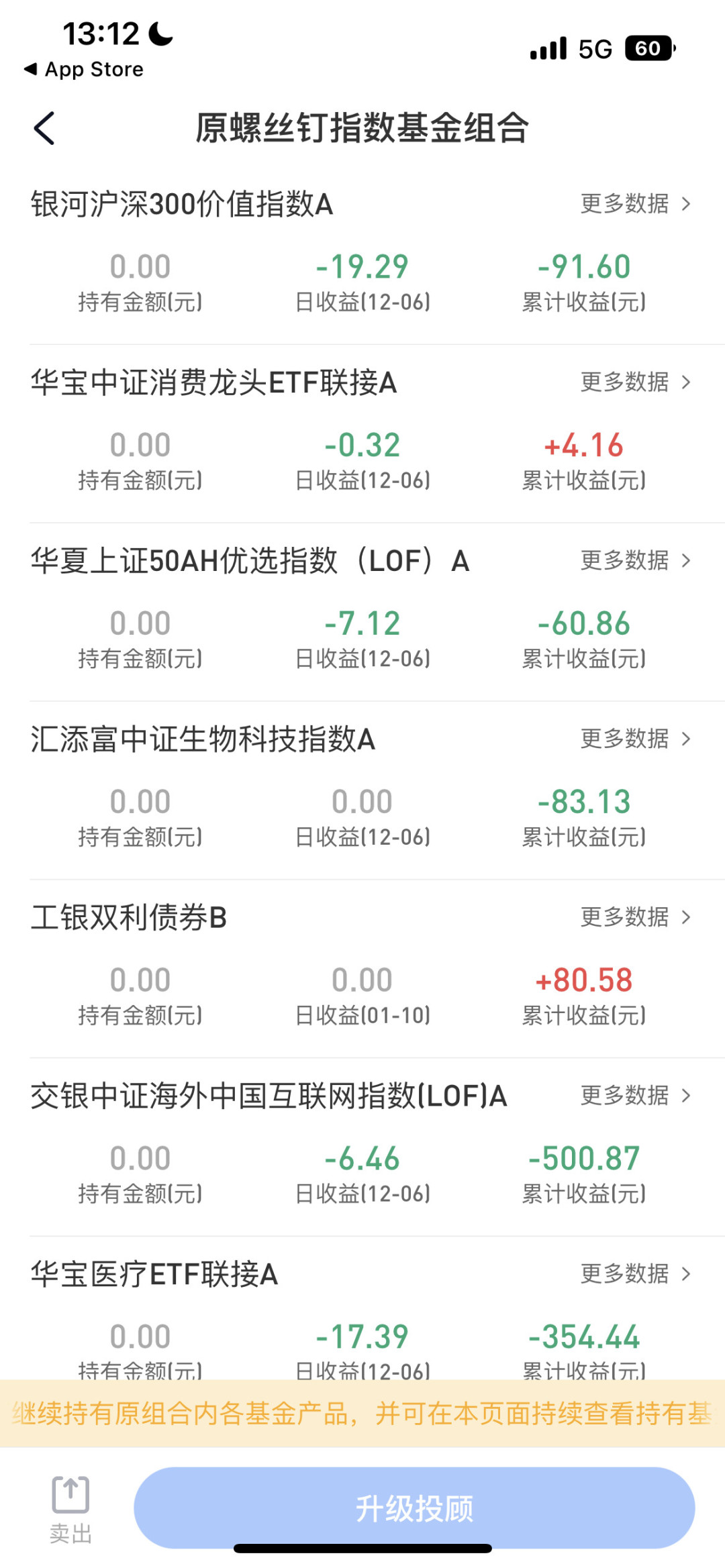 牛市第二年,银行螺丝钉被嘲跑输:4.1星的位置,跟投定投的人还要不要坚持