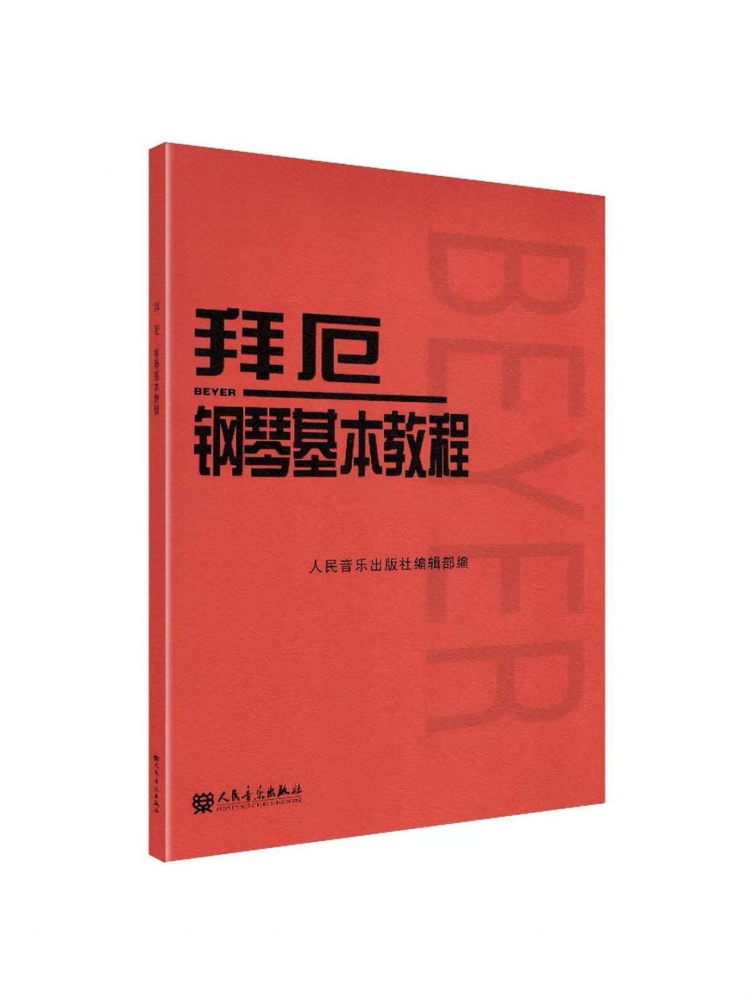 拜厄学完要多久?翻了全网进度实录:成人一年弹完是正常速度