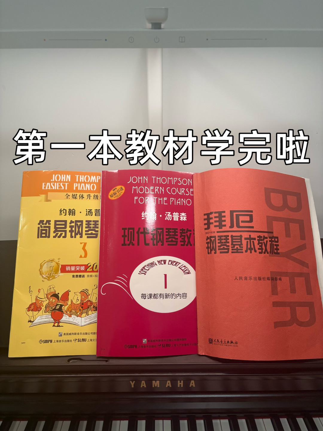 拜厄学完要多久?翻了全网进度实录:成人一年弹完是正常速度