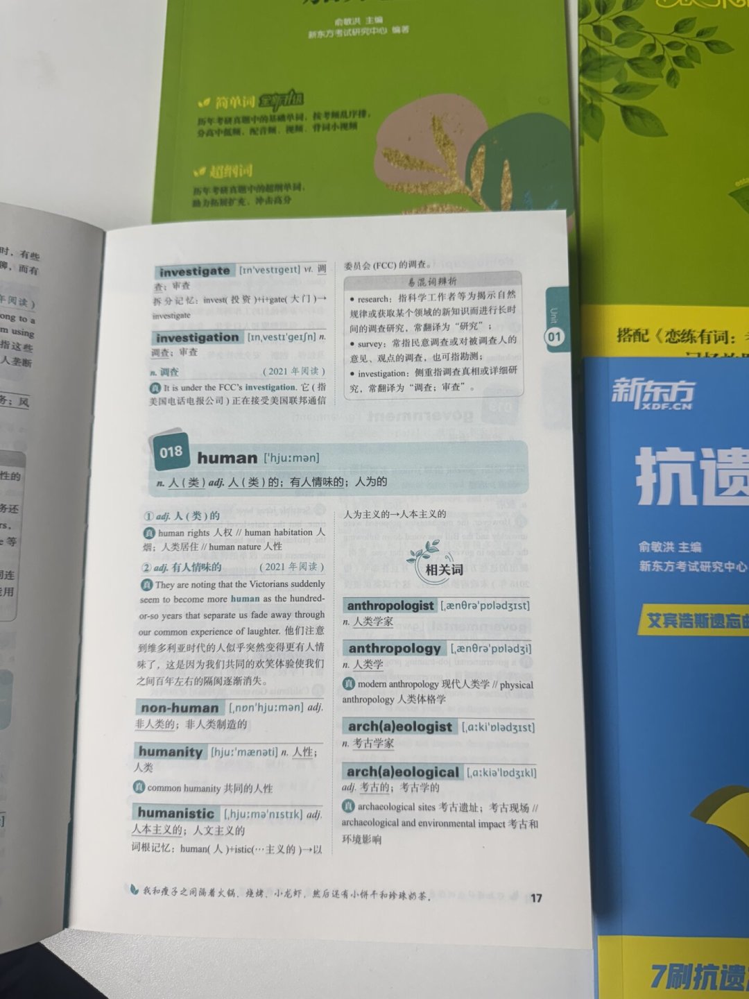 恋练有词动辄七八千词,真都要背完吗?27考研二轮前,先把范围和节奏理清