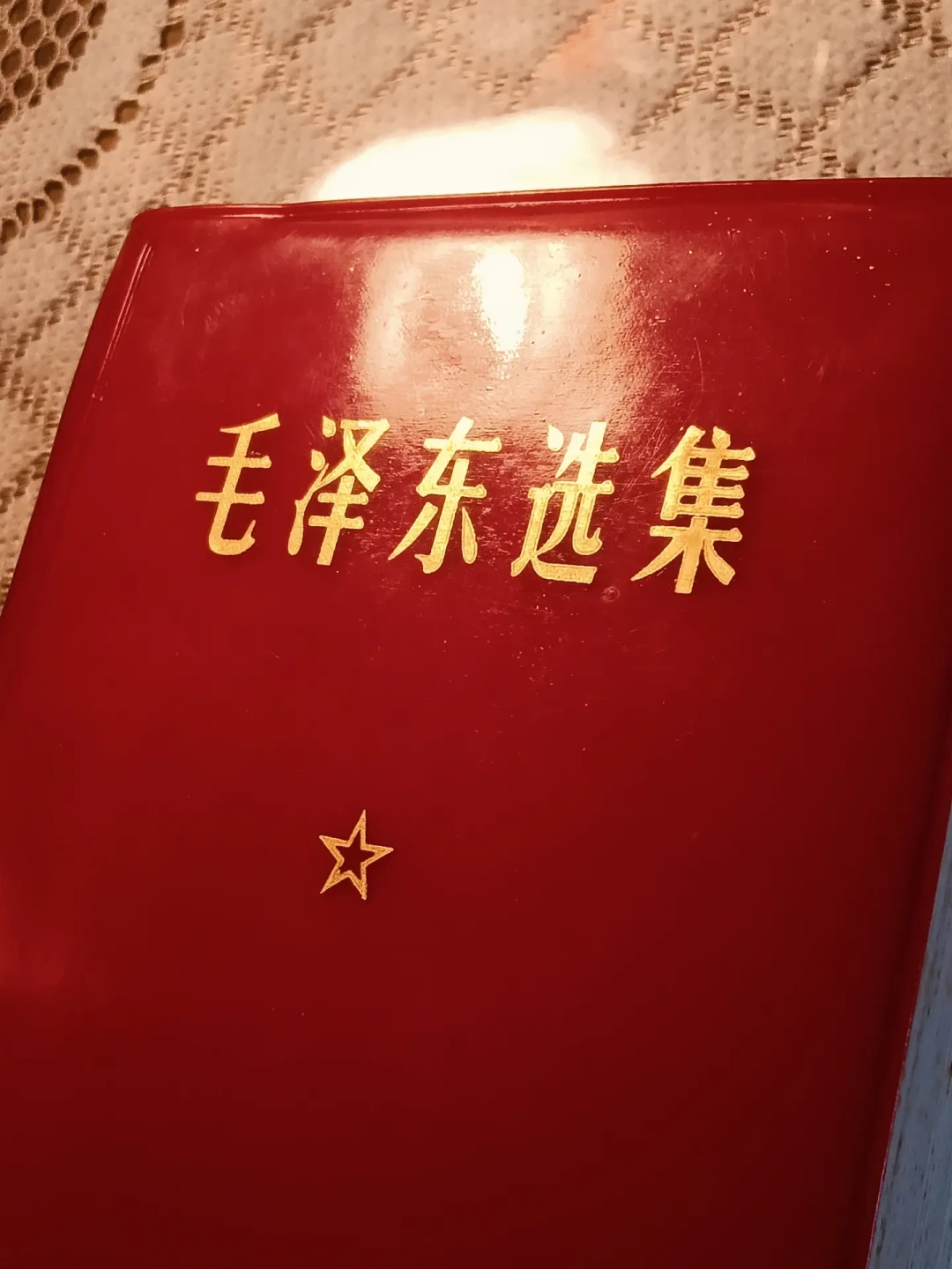 4.3万赞、1.8万收藏，但大多数人读不完《毛选》第一卷：买哪个版本、从哪篇开始，一次说清
