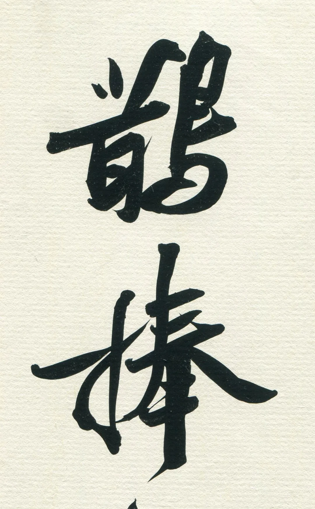 崔寒柏的北京个展开幕，只展到8月31日：网上吵他到底行不行，不如去看原作