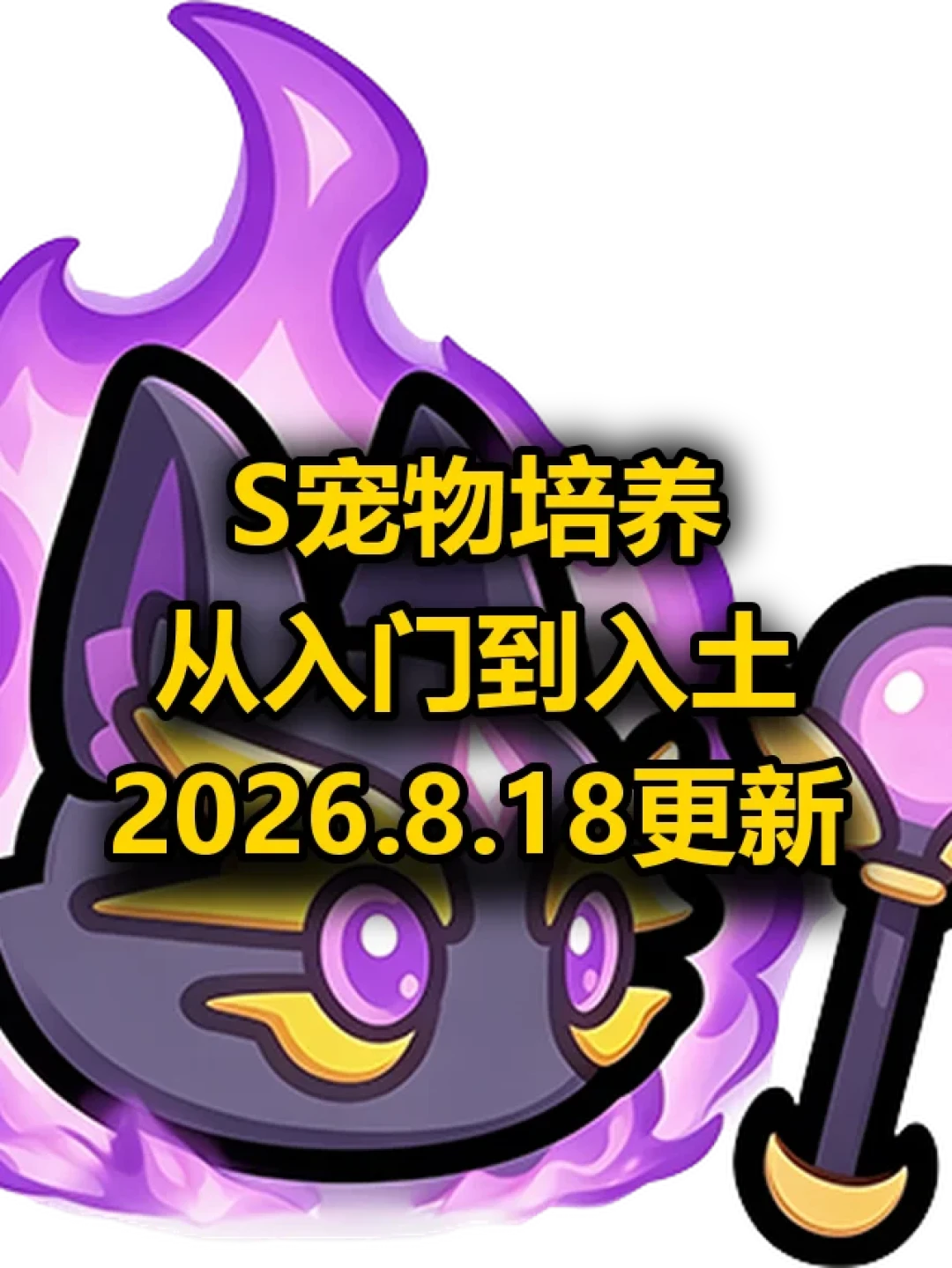 弹壳特攻队四周年进入下半场：明天彩虹骰开跑，零氪、微氪、回归玩家的钻石都该怎么花