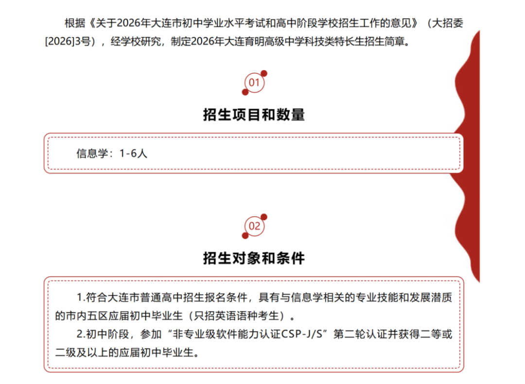 CSP-J/S 2026报名倒计时14天:3个新规变化、5个坑,GESP免考申请今天截止