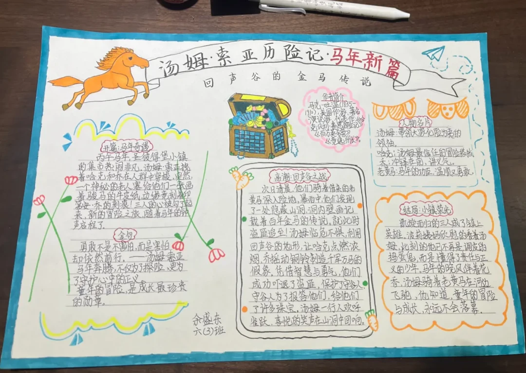 《汤姆·索亚历险记》无聊？孩子多半是翻开了错的那一版