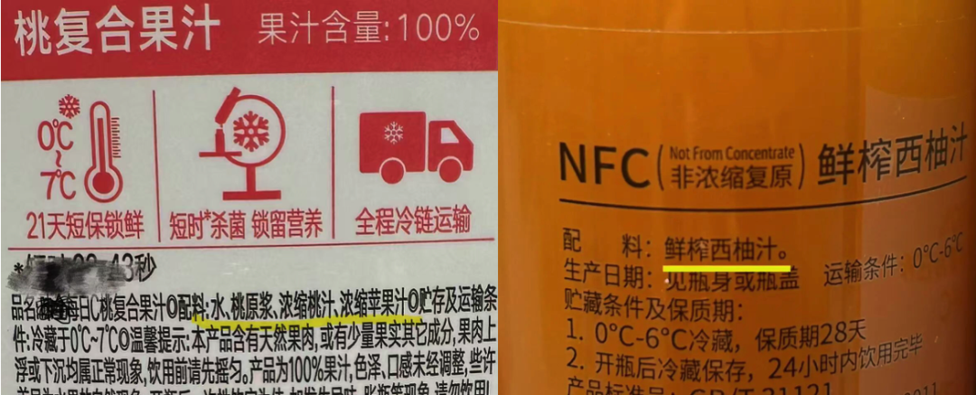 假NFC果汁风波满月,别急着把NFC一棍子打死:三步认出真鲜榨