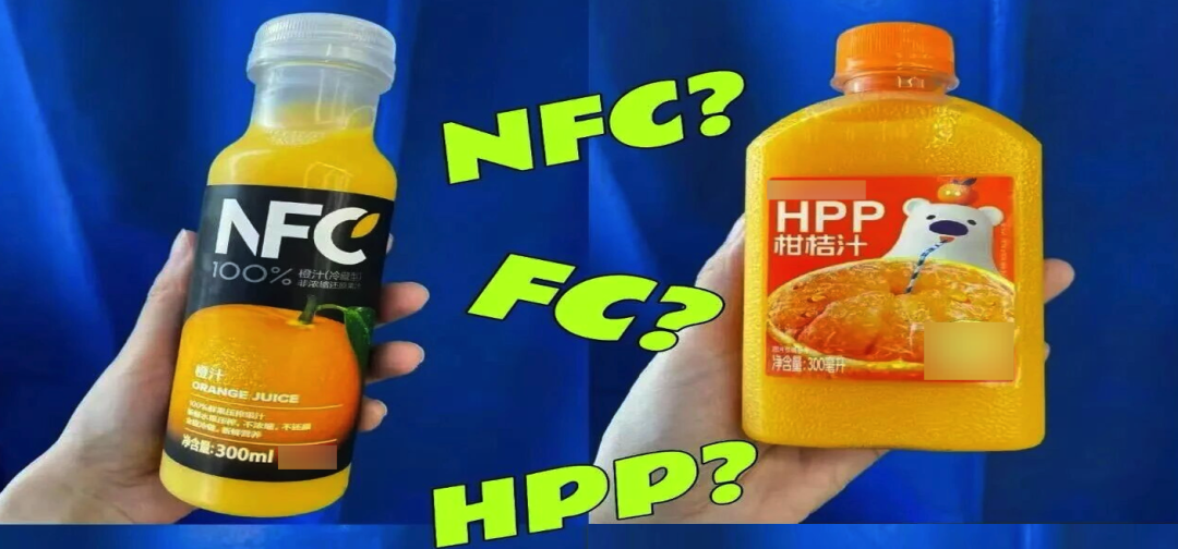 假NFC果汁风波满月,别急着把NFC一棍子打死:三步认出真鲜榨