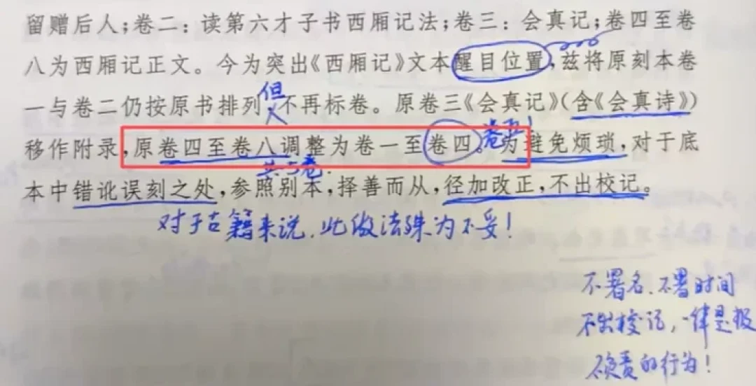 中华书局、上海古籍接连被挑错：古籍出版