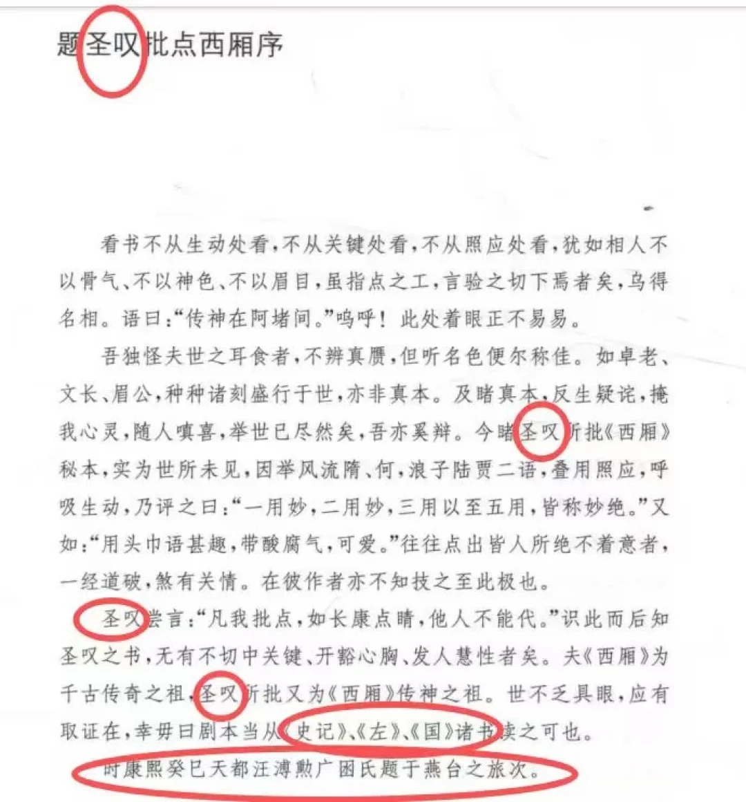 中华书局、上海古籍接连被挑错：古籍出版