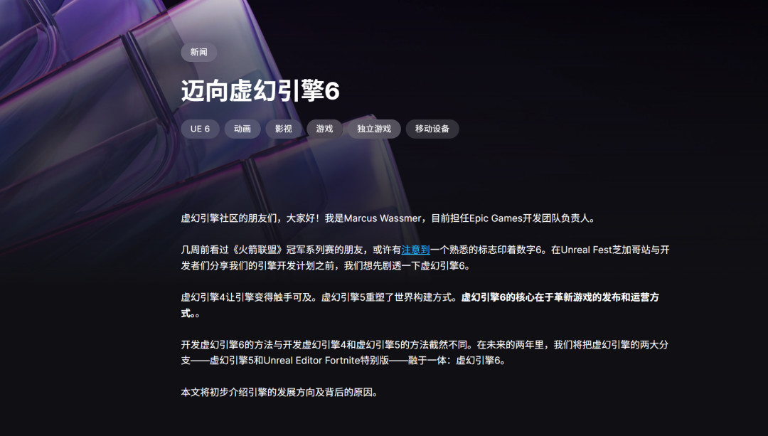 UE6官宣2027年底见，蓝图逐渐退场：现在想学虚幻引擎的，先算算这笔账